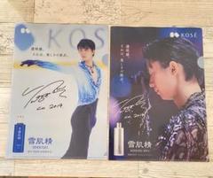 羽生結弦　雪肌精クリアファイル＆カード 2025年最新】羽生結弦 雪肌精 クリアファイルの人気アイテム