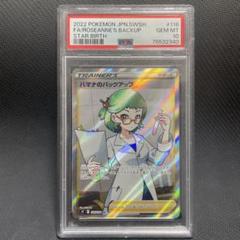 2025年最新】ハマナのバックアップ psa10の人気アイテム - メルカリ