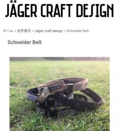 【一時的にお値引き】ヘタレンジャー　Schneider Belt Schneider Belt | Heta Ranger