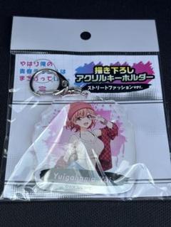 2025年最新】由比ヶ浜結衣キーホルダーの人気アイテム - メルカリ