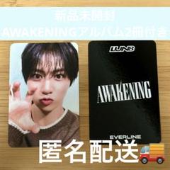LUN8 AWAKENING EVERLINE特典(Ian)付き