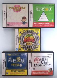 ニンテンドーDS えいご漬け 高校受験英単語など5本