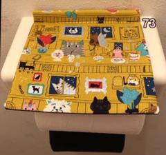 73 猫カフェ トイレットペーパーホルダーカバー
