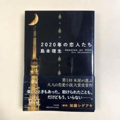 新品未開封 恋人たちの失われた革命('05仏) - メルカリ