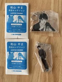 2025年最新】和山やま グッズの人気アイテム - メルカリ