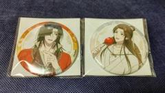 天官賜福　くじメイト　缶バッジ　2個セット