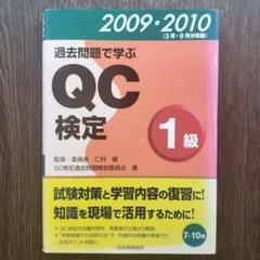 大人も着やすいシンプルファッション 2025年最新】qc検定1級 過去問の人気アイテム - メルカリ ビジネス・経済
