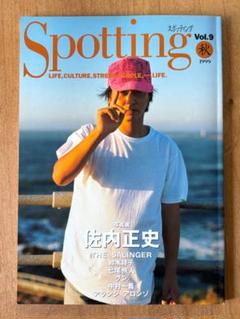 雑誌　spotting vol.9 佐内正史　表紙
