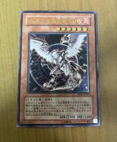 PSA10 遊戯王 ホルスの黒炎竜LV6 レリーフ アルティメット