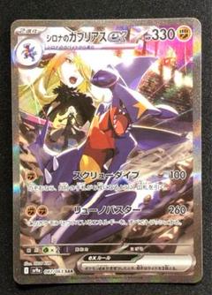 熱風のアリーナ　ar 全種類コンプリート　1セット　まとめ売り　a213 ポケカ】カードリスト全種！「熱風のアリーナ」公開カードまとめ