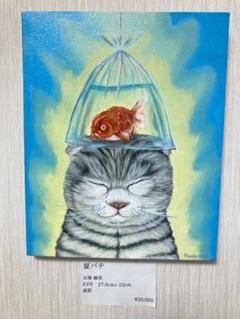 感情の花(オウム) 新人画家大塚麻世 オウム鳥油彩油絵絵画動物