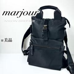美品☆marjour NYLON DAYPACK マージュール リュック 黒