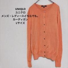 メンズ・レディース　UNIQLO ユニクロ　ボタン付きカーディガン 長袖