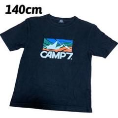 CAMP7 半袖 ブラック Tシャツ 140cm キッズ