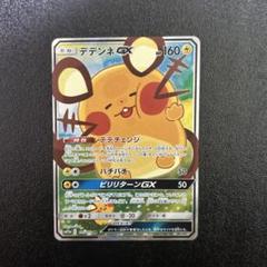 デデンネGX SA SR タッグオールスターズ ポケカ デデンネGX SR「TAG TEAM GX タッグオールスターズ」)