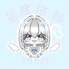 量産依頼 》ポストカード 色紙 イラスト 有償依頼 イラスト