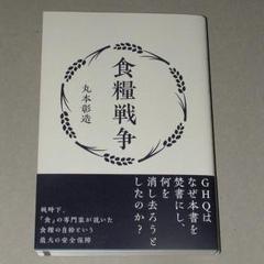 2025年最新】GHQ焚書の人気アイテム - メルカリ