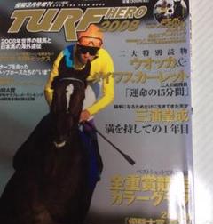 JRA　ターフヒーロー　優駿3月号増刊　1996-1999　全重賞カラーグラフ JRA ターフヒーロー 優駿3月号増刊 1996-1999 全重賞カラーグラフ