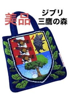 三鷹の森ジブリ美術館　オリジナル 紋章　シェニール織バッグ ジブリ美術館オリジナル 紋章シェニール織バッグ(朱)｜三鷹の森