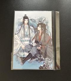 魔道祖師 蒼雪林宿 特典ポストカード