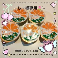 ちー様専用✨せとうち みかんゼリー 5個セット 温州みかん果肉
