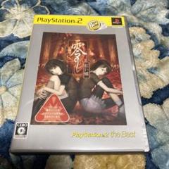 Best版 零 紅い蝶