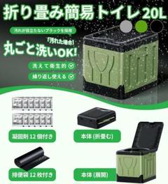 簡易トイレ 防災トイレ 携帯トイレ 非常用トイレ 袋 凝固剤 20L ブラック.のサムネイル