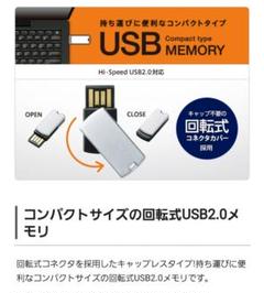 ELECOM エレコム 回転式2.0メモリ MF-RSU208GSV 8GB