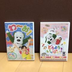 Nhk いないいないばぁっ どうようの中古 未使用品を探そう メルカリ