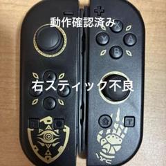 ゼルダの伝説 Joy-Con (Nintendo Switch)