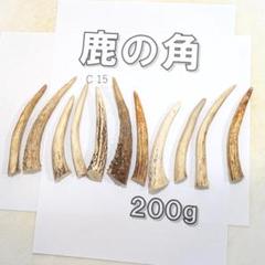 鹿の角セット（自然素材） 天然 鹿の角 三段角 No.15 - メルカリ