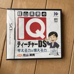 IQティーチャーDS 新品未開封