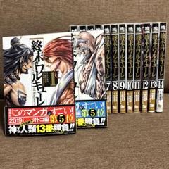2025年最新】終末のワルキューレ18巻の人気アイテム - メルカリ