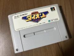 ダイオン　スーパーファミコン 2025年最新】ダイオン スーパーファミコンの人気アイテム - メルカリ