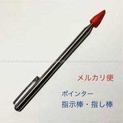 伸縮ポインター◇指示棒,指し棒◇文房具,筆記具,オフィス用品,事務用品