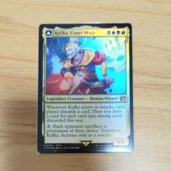 MTG　人造魔導士、ケフカ/Kefka, Court Mage 人造魔導士、ケフカ/Kefka, Court Mage《英語》【FIN】