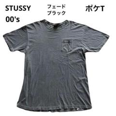 OLD STUSSY 00's フェードブラック ポケT Tシャツ メキシコ製
