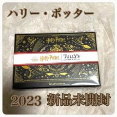 ハリーポッター タリーズコラボ トランプ 2023 タリーズコーヒージャパン株式会社 on X: 