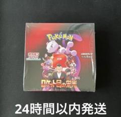 完売】 シュリンク付き】ロケット団の栄光 1BOX ＋【封入率一致