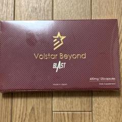 ヴォルスタービヨンドブラスト Volstar Beyond BLAST