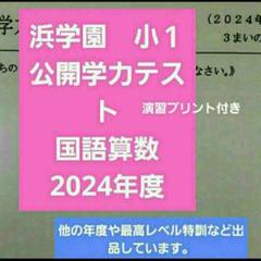 2025年最新】小6灘合格特訓の人気アイテム - メルカリ