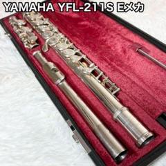 YAMAHAフルートYFL 211s s-l400.jpg