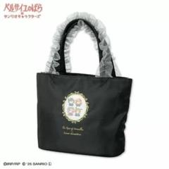 新品】しまむら ベルサイユのばら サンリオ フリルトートバッグ