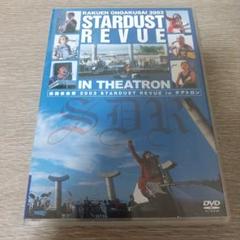 楽園音楽祭 2003 STARDUST REVUE in テアトロン