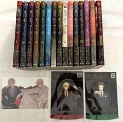憂国のモリアーティ 1~14巻 小説 緋色の研究 ポストカード、クリアスタンド 憂国のモリアーティ 1~14巻 小説 緋色の研究 ポストカード