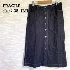 フラジール FRAGILE デニム スカート 【M】 セミタイト ひざ丈 ボタン