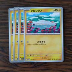 ポケカ AR 18枚 まとめ売り シビシラス プルリル ポケモンカード シビシラス プルリル AR - メルカリ