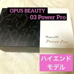 Amazon.co.jp: Opus Beauty 03 PowerPro High Power, High