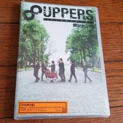 【関ジャニ∞】8UPPERS 初回限定盤 新品未使用未開封