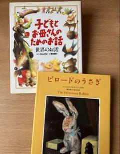 絵本２冊セット